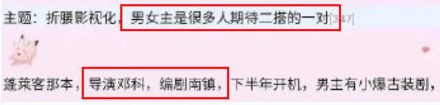 都是老|《赘婿》导演合作杨紫出品新古装剧,3位流量争男主,都是老熟人!