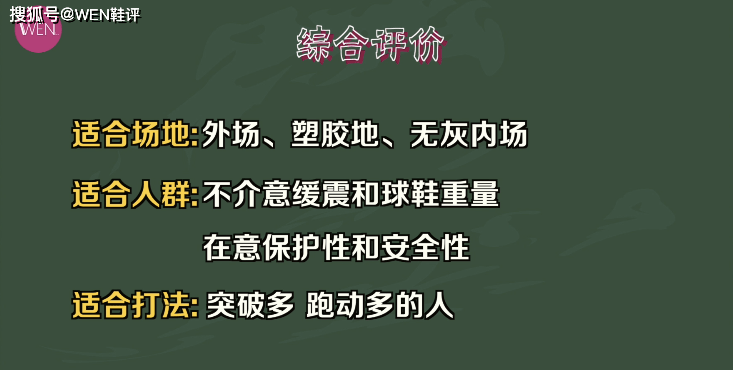 感觉|三百出头耐磨的学生党外场球鞋，战獒2代测评