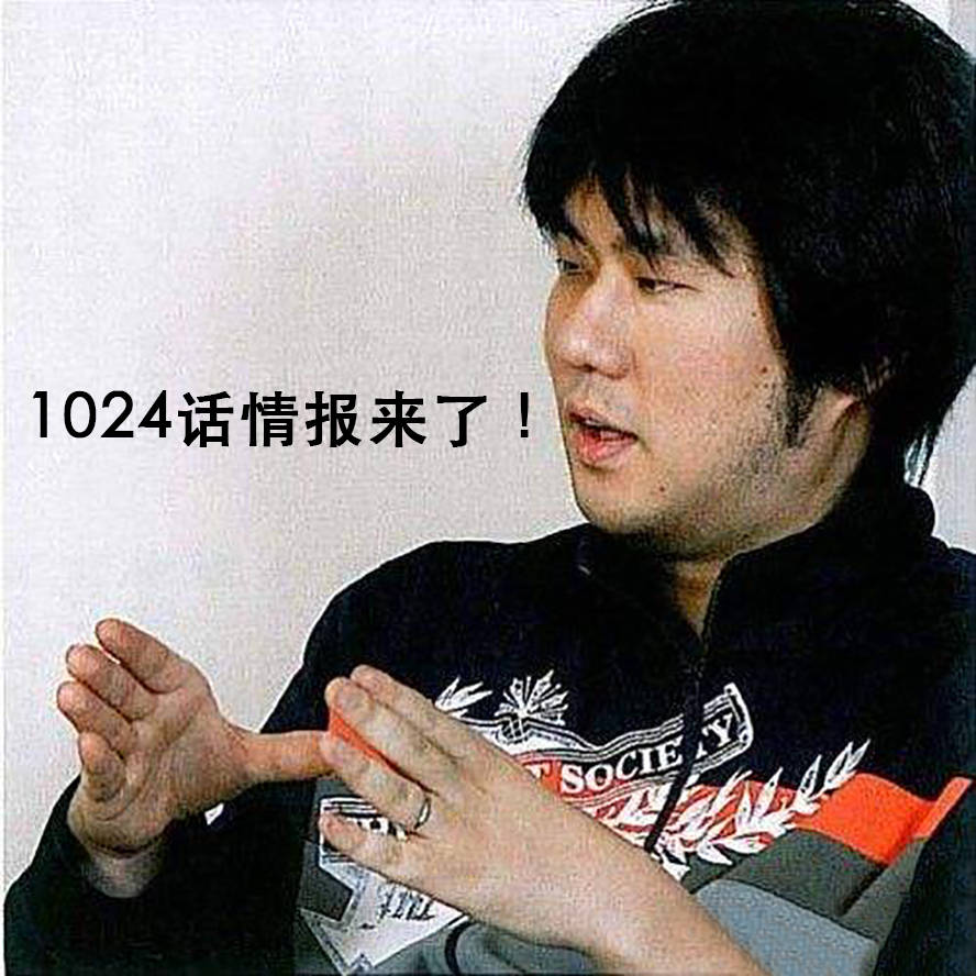 武士|海賊王1024話情報：大和回憶御田，她與索隆的父親霜月牛丸相識