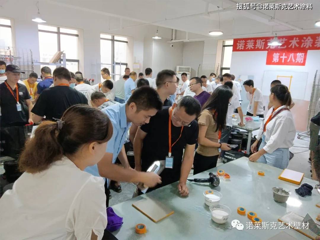 进行|第1天丨诺莱斯克第18期艺术涂料工艺培训干货满满