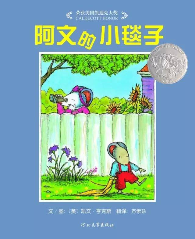 育儿|EarlyBird爱彼宝 | 育儿知识：这些绘本，让孩子爱上托育园【上】