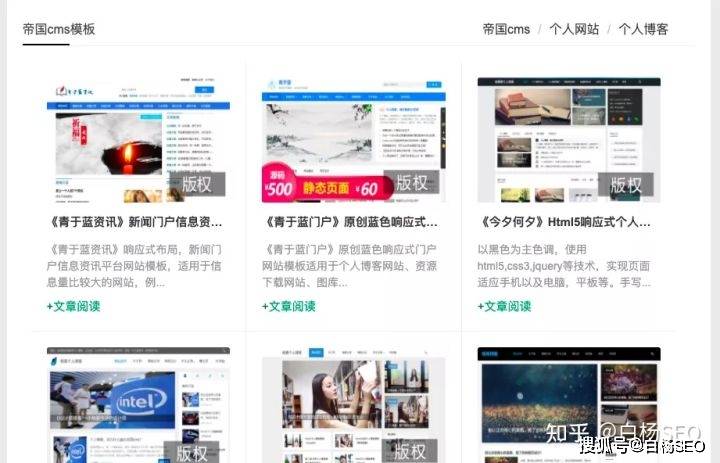 白杨SEO 流量红利消失,大家都在各平台做推广,还有必要做网站吗 为什么