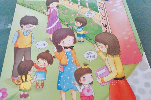家长|宝宝入园，这些话要教会孩子说，你做到了吗