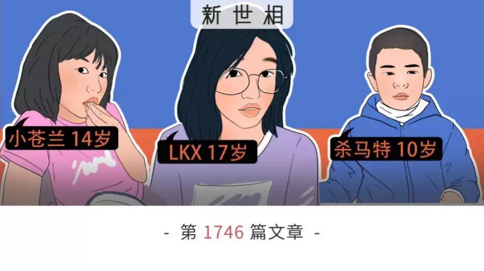 小时候|05后聊天记录曝光：成年人总让人失望