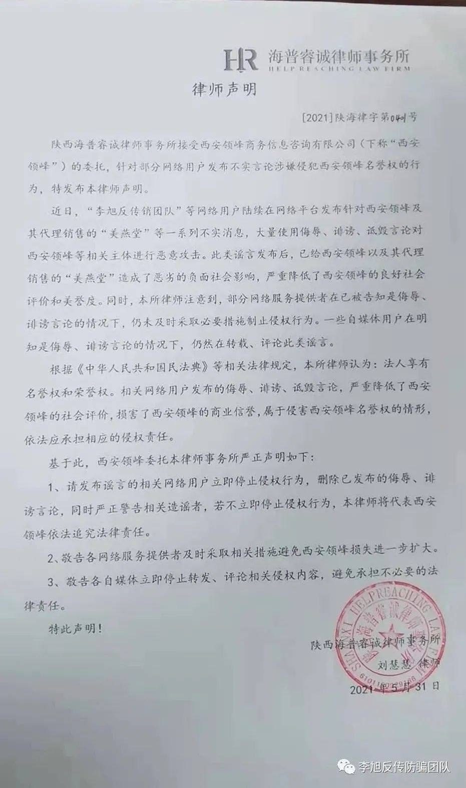 福州“杀猪盘”代理骗局：影视投资都成为诈骗道具(图3)