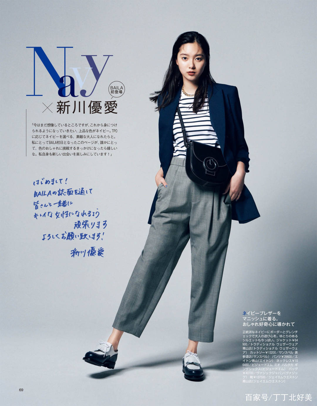 黑色|金钱堆不出来的气质，模仿日系女生这样穿搭，人前显贵！