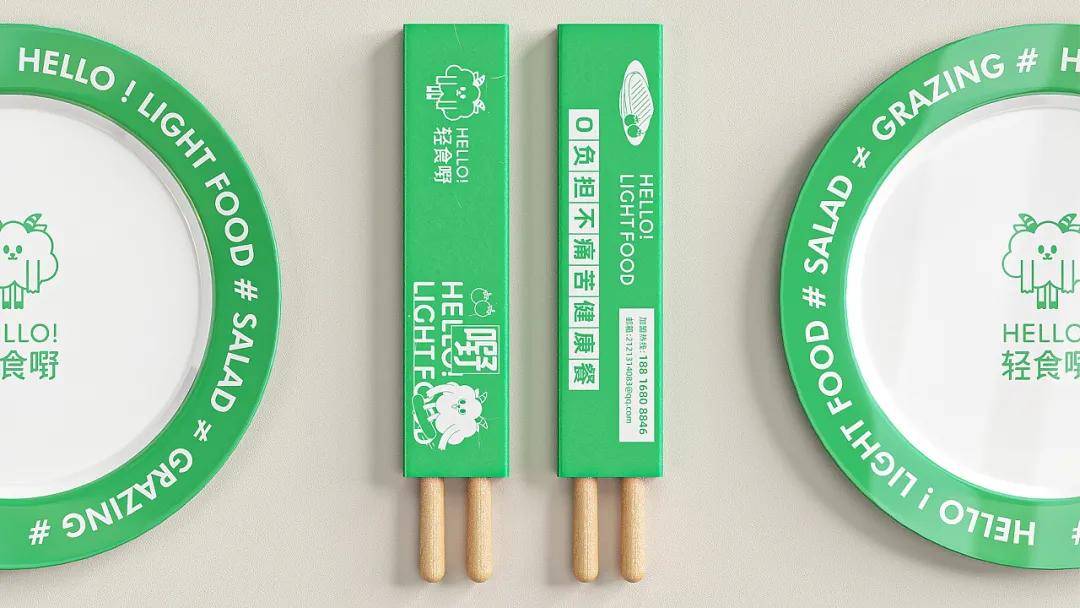 小羊|轻食品牌｜跟“小羊”一起开启健康饮食新生活吧！