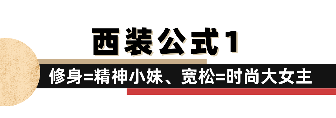 同学|一穿就封神的入秋王炸单品,过了这么多年还得靠它!