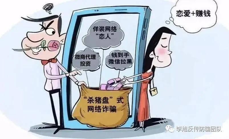 福州“杀猪盘”代理骗局：影视投资都成为诈骗道具(图2)