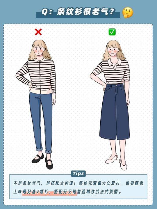 衣装|人靠衣装,这7个显土又显胖的穿搭雷区!千万别碰!
