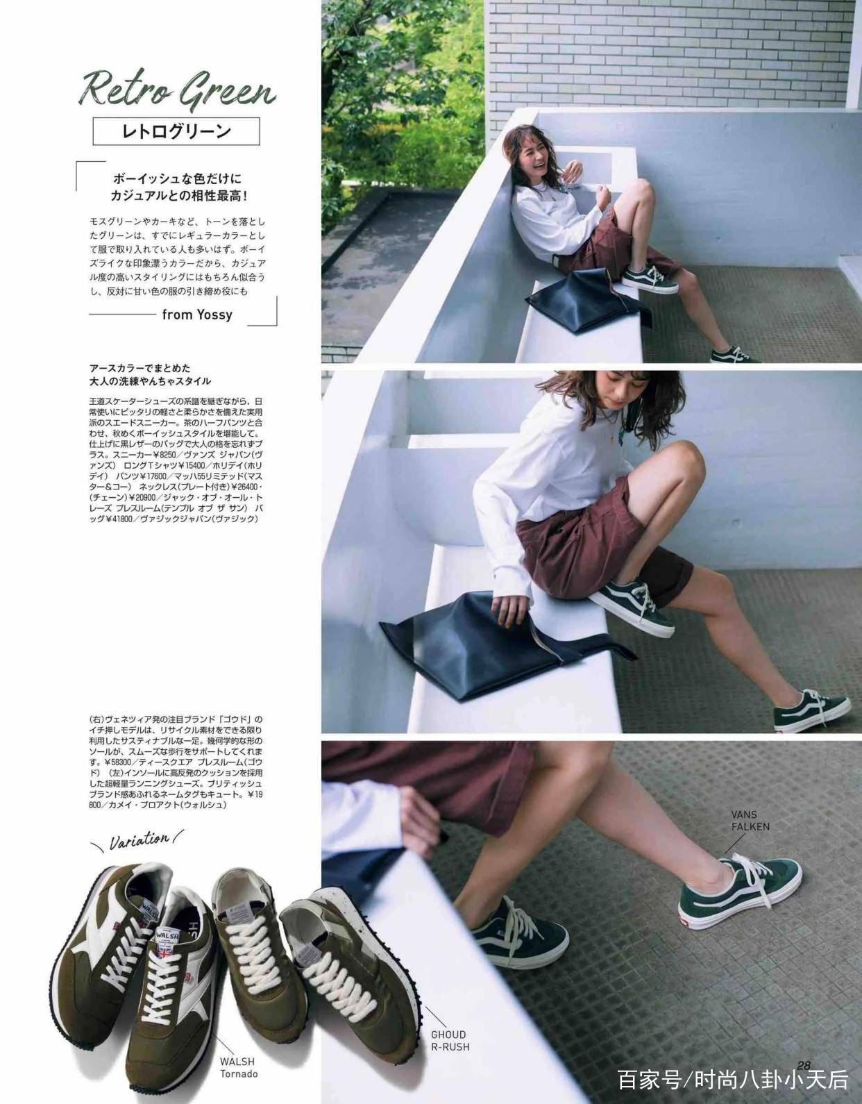 长裤|3双“百搭鞋”让你完美入秋！舒适自在又不失女人味，谁能不爱