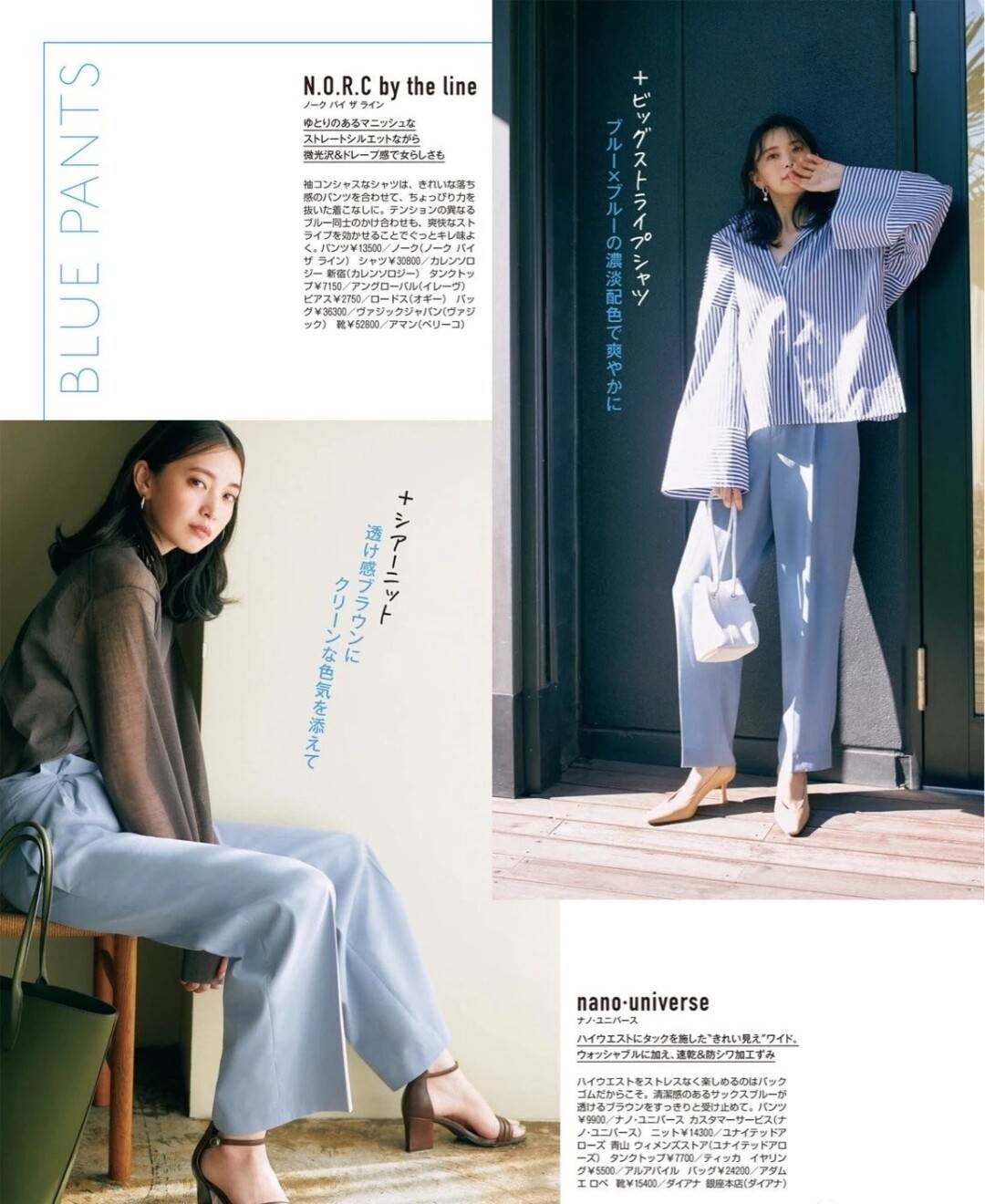 身材|初秋很适合穿阔腿裤，上衣这样搭时髦显魅力，要为衣橱做好准备了