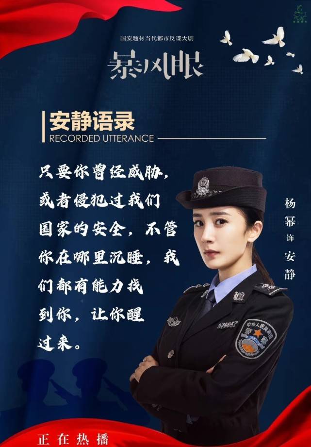 亮点|杨幂大剧高调登央视彻底开挂！职场风穿搭再次火，杨幂秒变央视脸