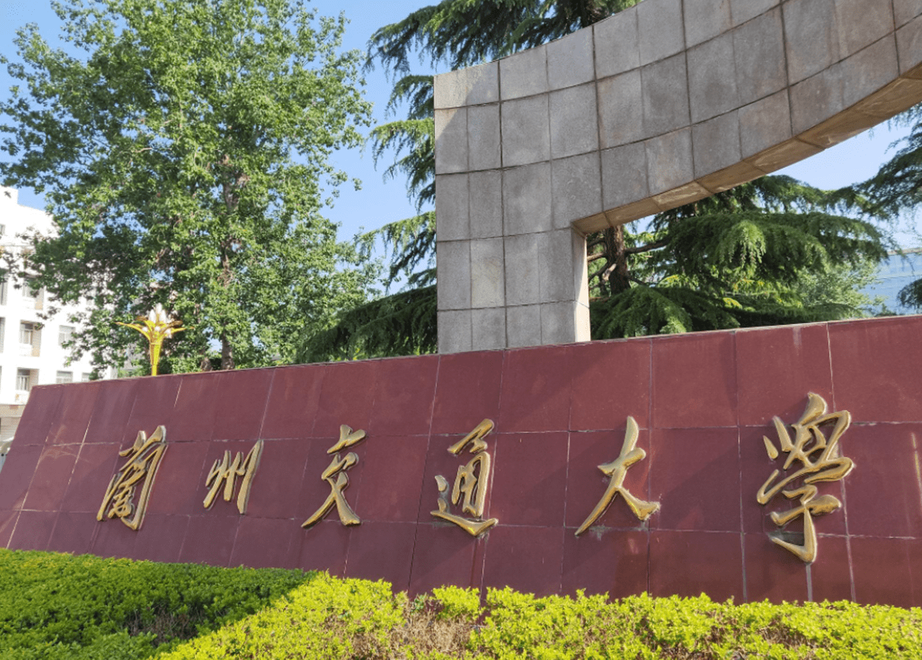 兰州交通大学大门图片