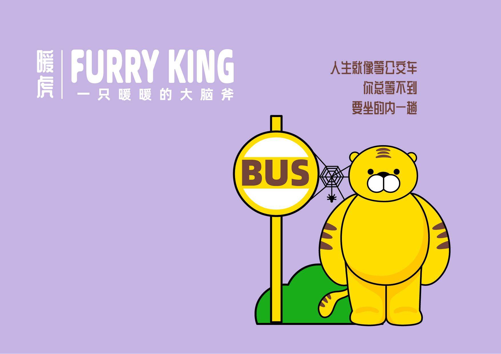 2021热门ip盘点:一起看看这只大暖虎的千千万万面