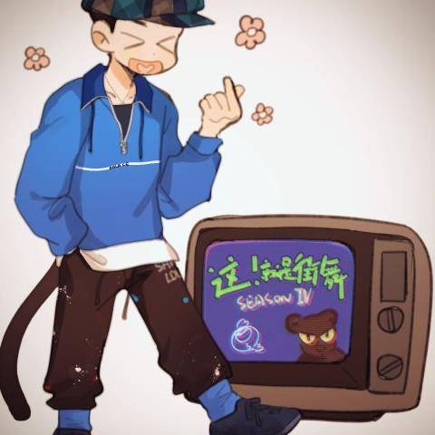 角色|王一博:相比“编剧”角色,他街4中表现出的是极好的主持功底