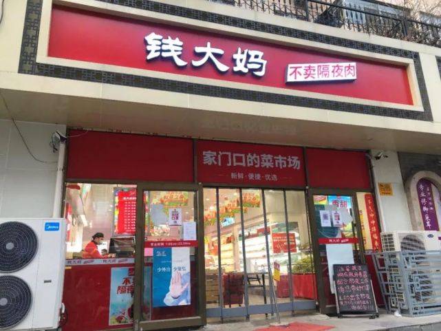 不卖隔夜肉的钱大妈 破局者还是加盟商韭菜收割