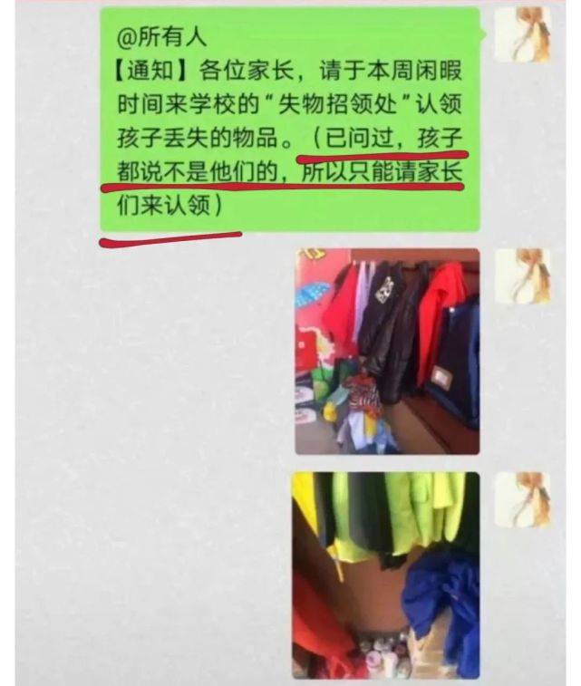 干啥啥不行,丢三落四第一名!小学生怎么把丢东西做到全国统一?_文具