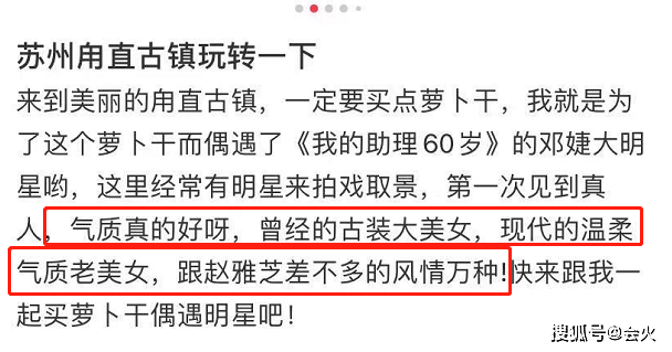 网友|63岁邓婕拍戏被偶遇！拒绝3个助理随身伺候，打扮朴素气质不俗