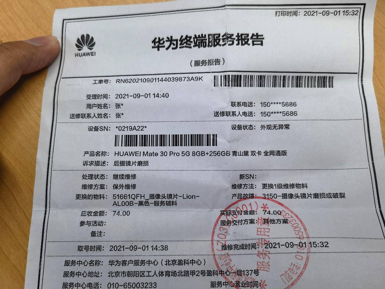 信息|探店华为客户服务中心 4S店一样的售后体验