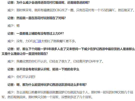 梦幻西游百花村：曾经的武神坛霸主！豪取14冠，威少是怎么做到的