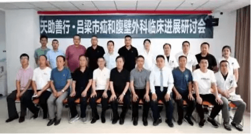 切口|吕梁山上话“疝”题