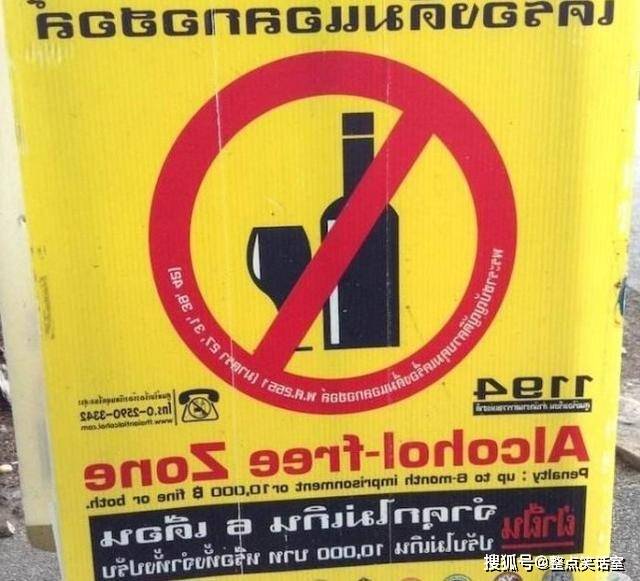 泰国有什么禁忌不能买的东西