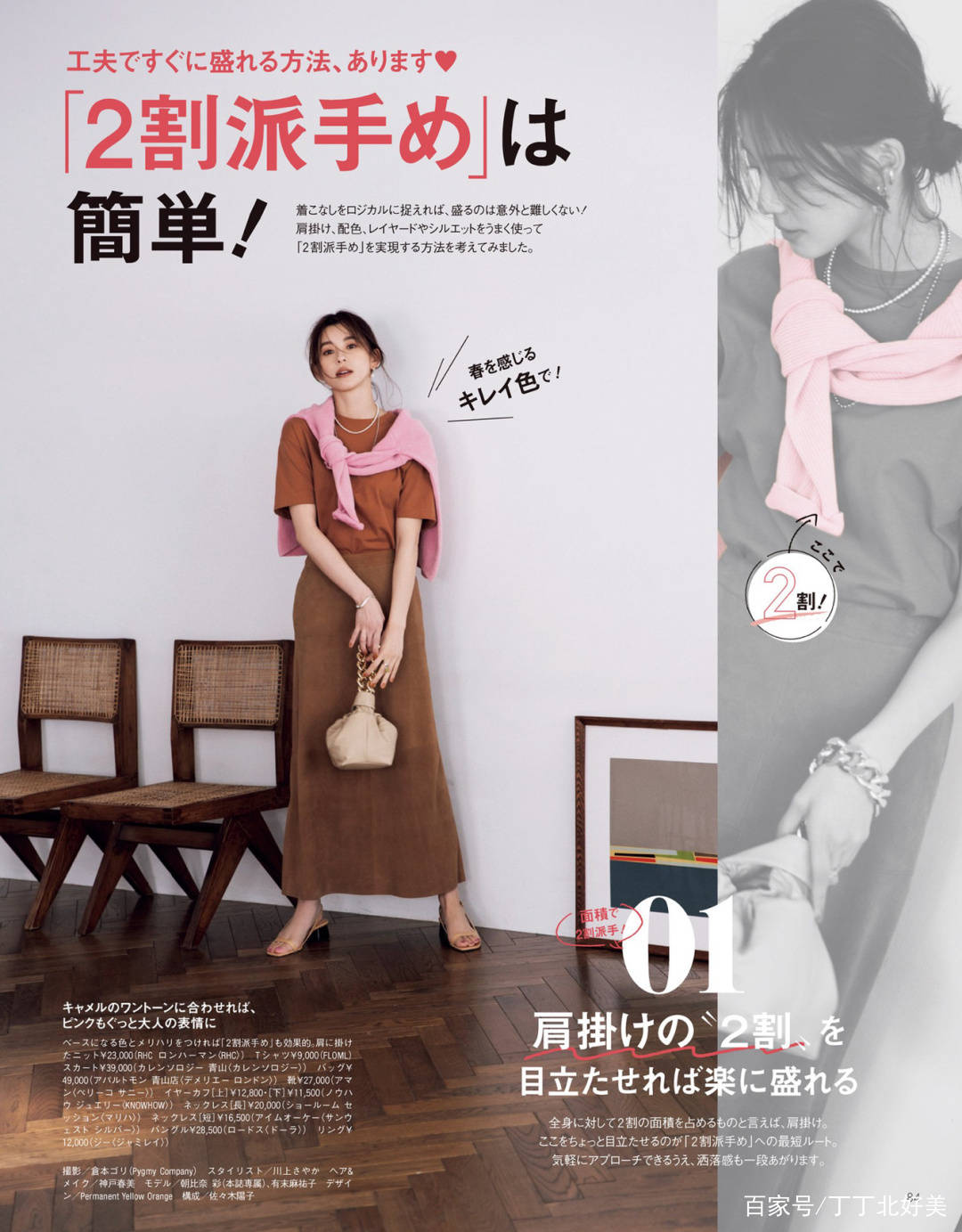 年龄段|女人到了40岁，要找对自己的风格，展现出这个年龄段的韵味