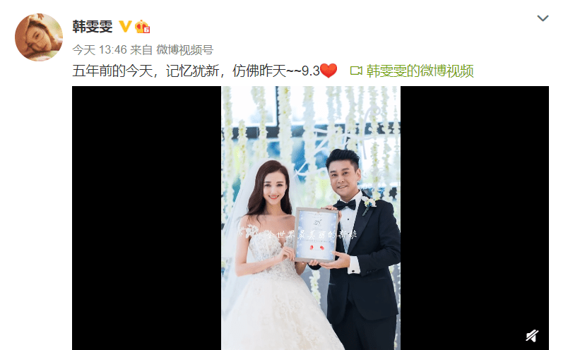 朱孝天妻子罕见秀恩爱 晒婚纱照庆祝结婚五周年 网友 太甜了吧 感情