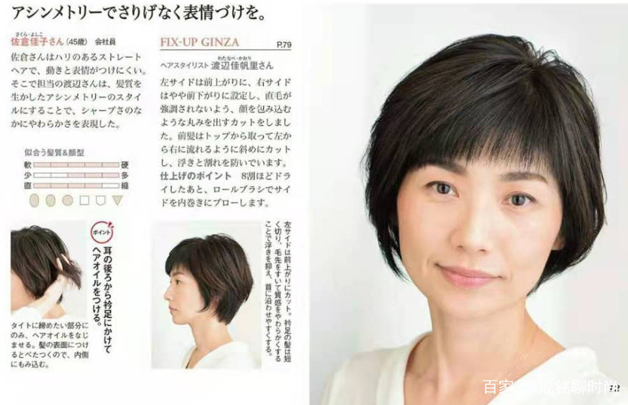 卷发|45岁的女人，直发和卷发哪种更显年轻？这六款发型时尚减龄又高级