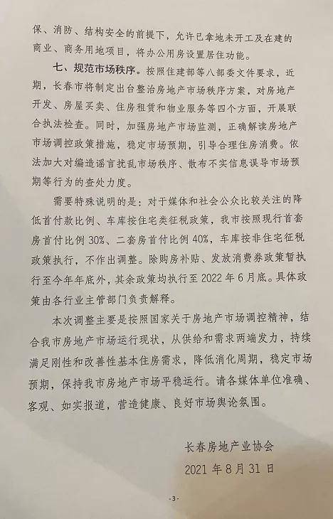 农民工简谱_民工子弟歌简谱图片格式(3)