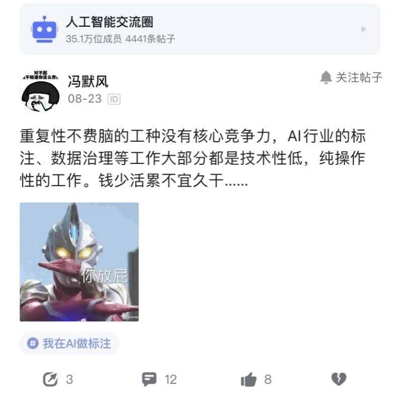 技术|千亿美金的人工智能市场，养不活月薪3000的数据标注师