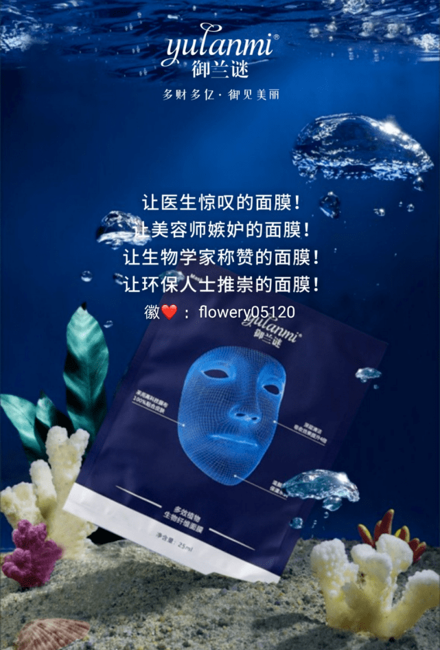 成本高|御兰谜生物纤维人皮面膜男士用效果怎么样？