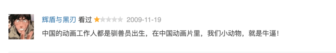 蓝兔|中国动画能走出“动物世界”吗？