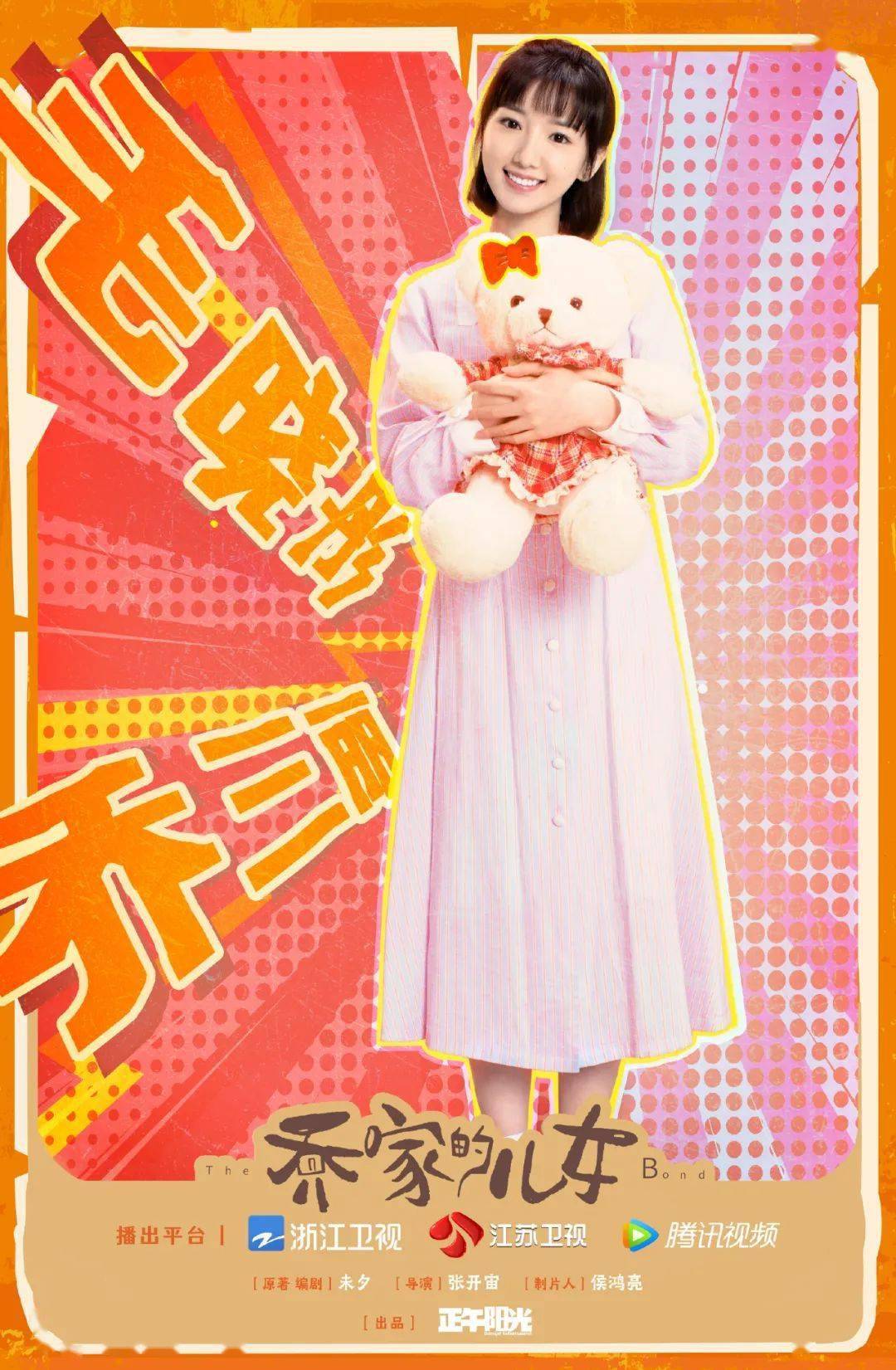 全剧|跟着乔家姐妹学穿搭