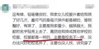 东西|“干啥啥不行，丢三落四第一名！” 小学生是怎么把丢东西做到全国统一的？