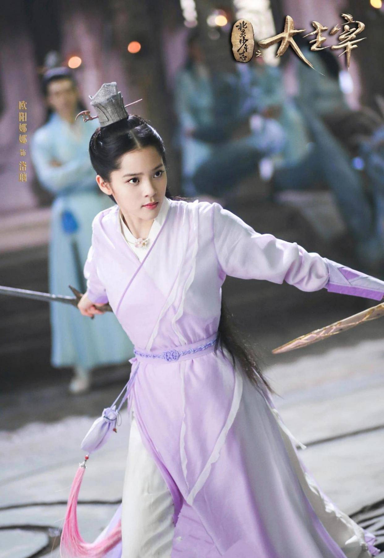 娜比|欧阳娜娜长大了，穿搭风格越来越有品位，与王源大主宰飙戏获赞