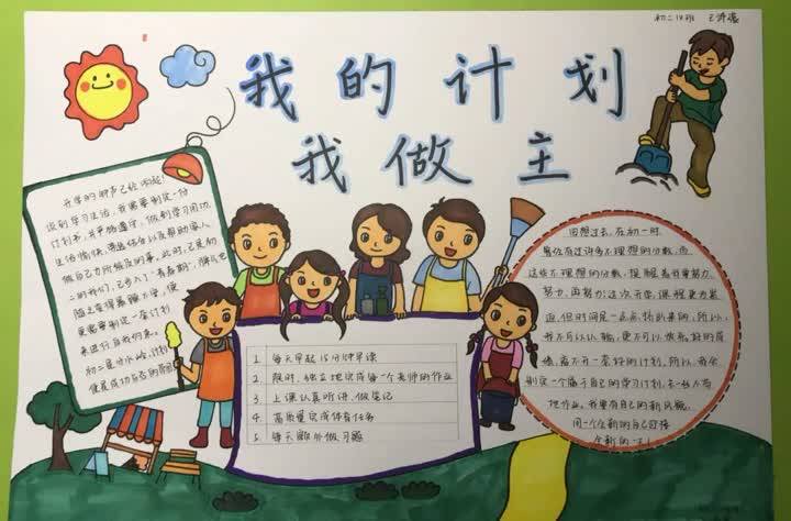 学子|我的学习我做主！从计划、运动……看树人学子“宅”学习的精彩！