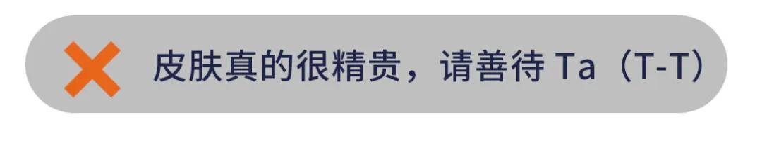 毛囊|为什么越护肤皮肤越差，请看这5 个常见的护肤误区