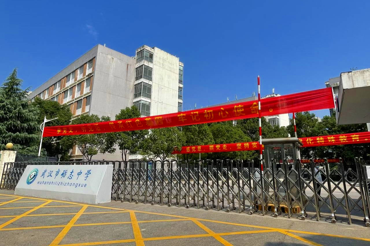 原创开学第一课武汉市砺志中学在新校区进行爱国主义教育