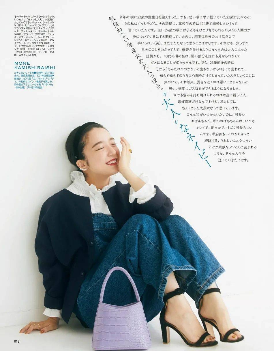 萌音|日本女星上白石萌音最新杂志美图！雪肤玉貌太靓丽多姿