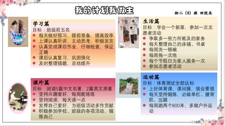 学子|我的学习我做主！从计划、运动……看树人学子“宅”学习的精彩！