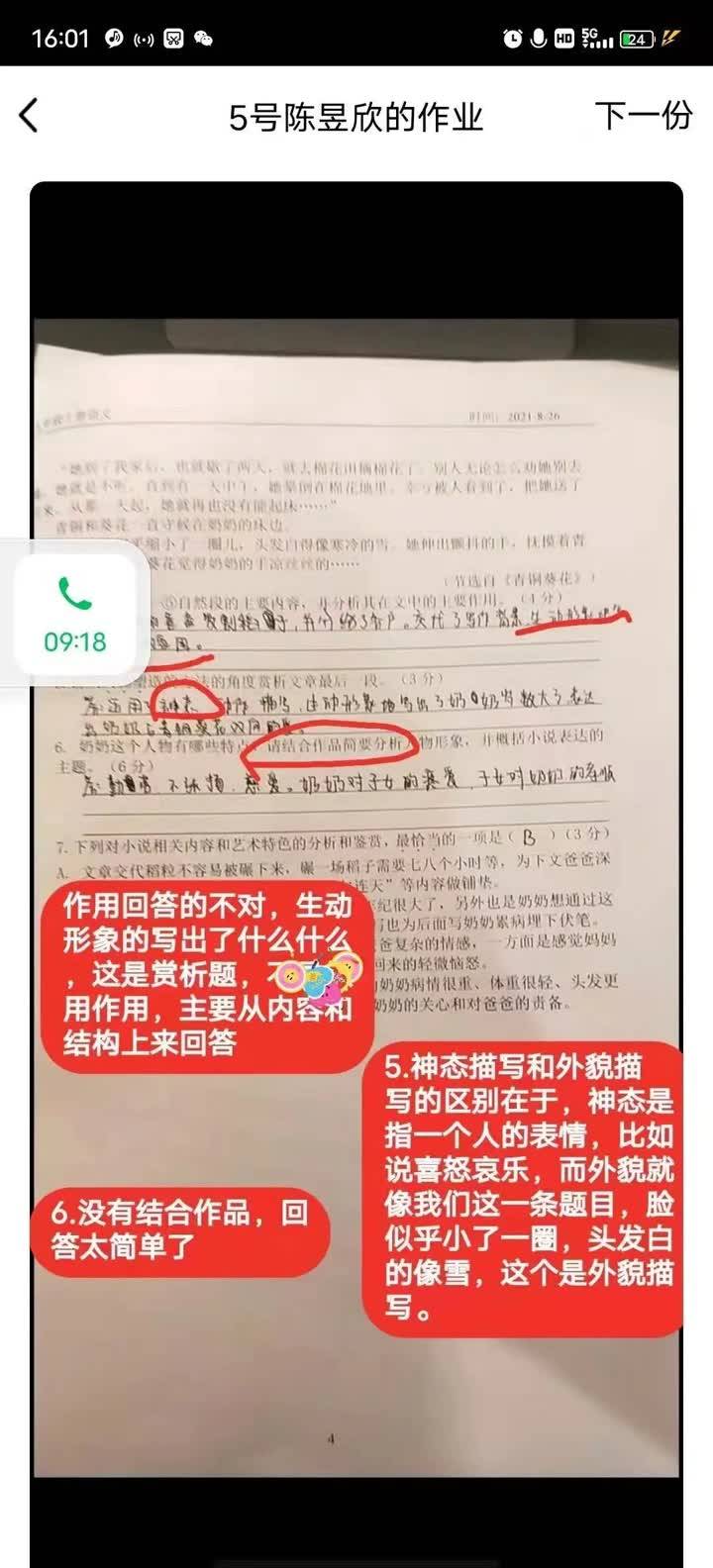 学子|我的学习我做主！从计划、运动……看树人学子“宅”学习的精彩！