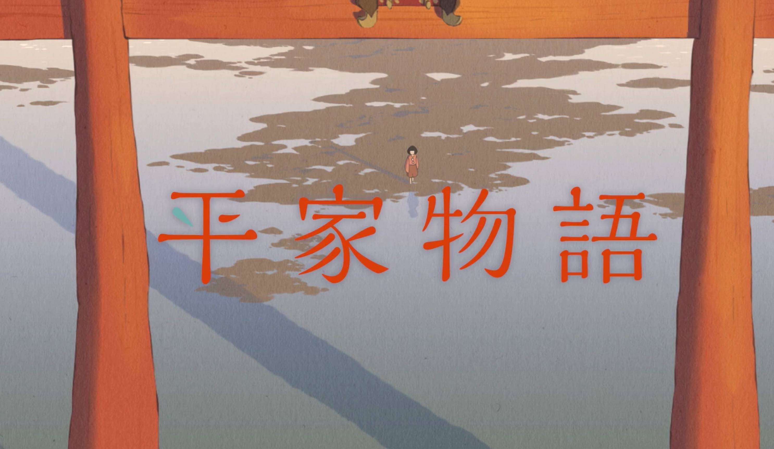 文学|山田尚子退出京都动画是真的吗？新作《平家物语》情报