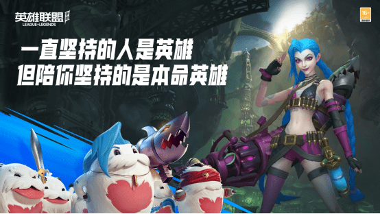 玩家|英雄联盟手游不删档测试将于9月15日开启