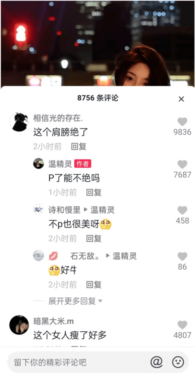 美貌|网红温精灵晒绝美大片，身材窈窕突然变美很惊艳，自认P图很幽默