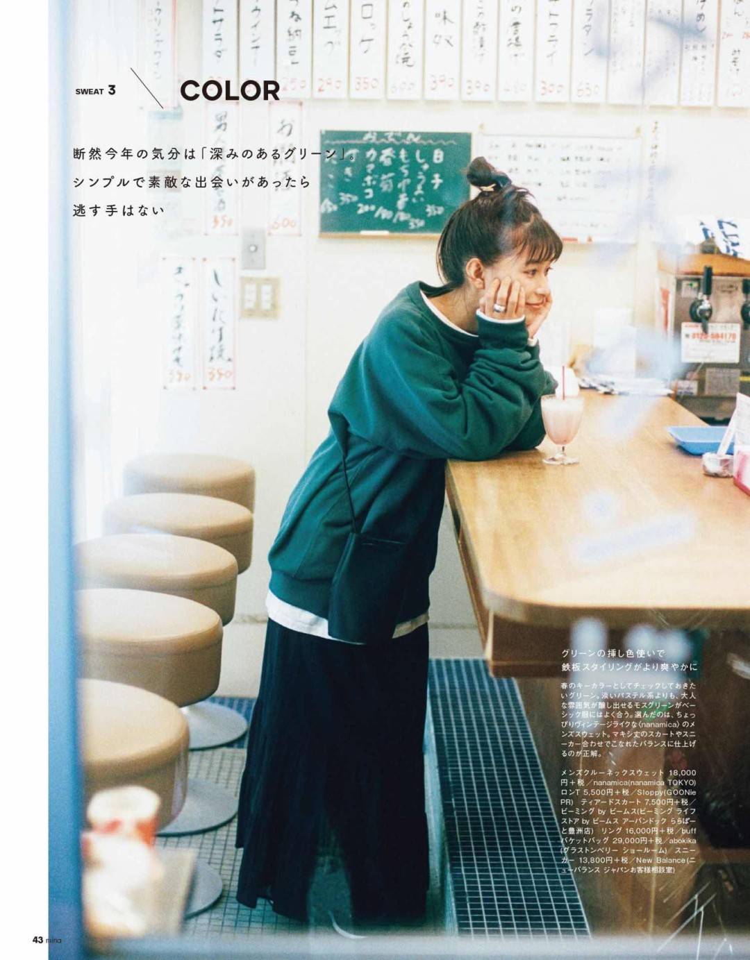黑色|朝九晚五的上班族小姐姐，入秋后一定要试试，大方时髦的日系穿搭