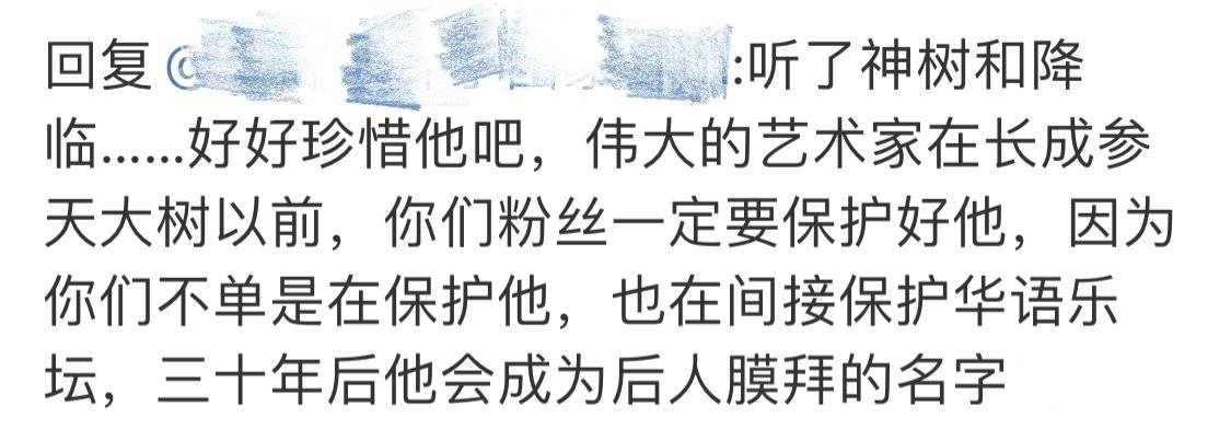 因为|爱要大声说出来！华语乐坛领军人物华晨宇实至名归！