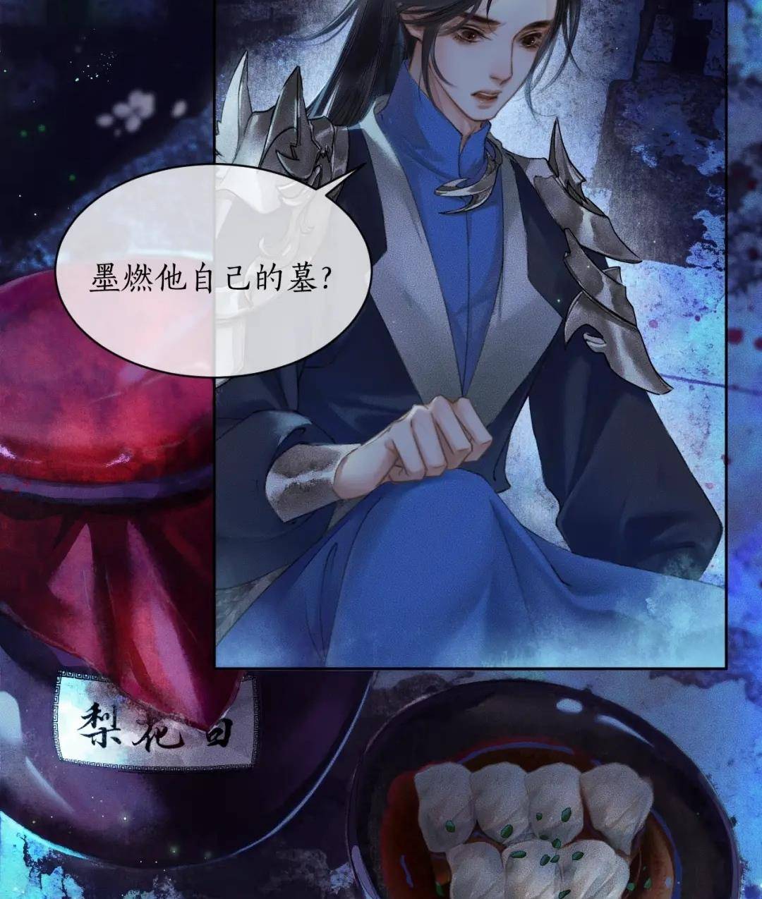 墨燃|二哈和他的白猫师尊上线，踏仙帝君没文化，薛蒙哭诉没了师尊