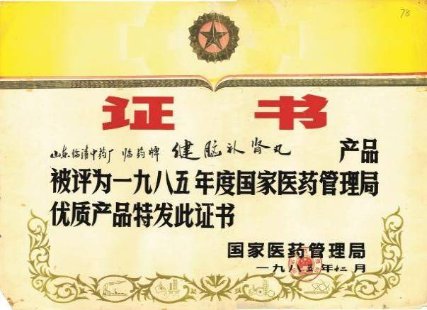 产品|质量是临药的生命，信誉是临药的根基！